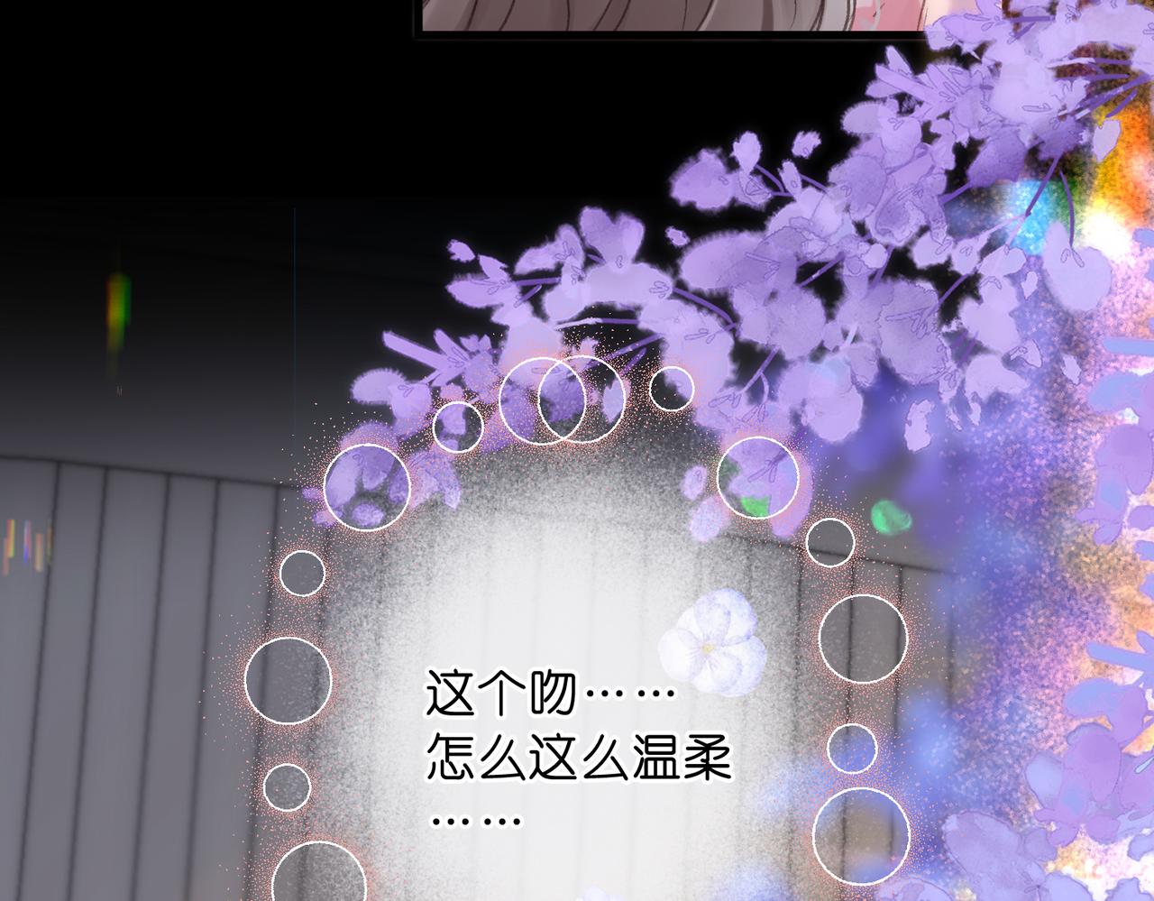 🍵白日梦我 第110话 春色 第48页