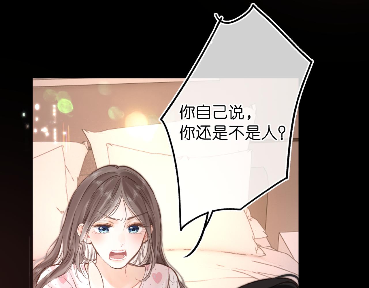 🍵白日梦我 第110话 春色 第6页
