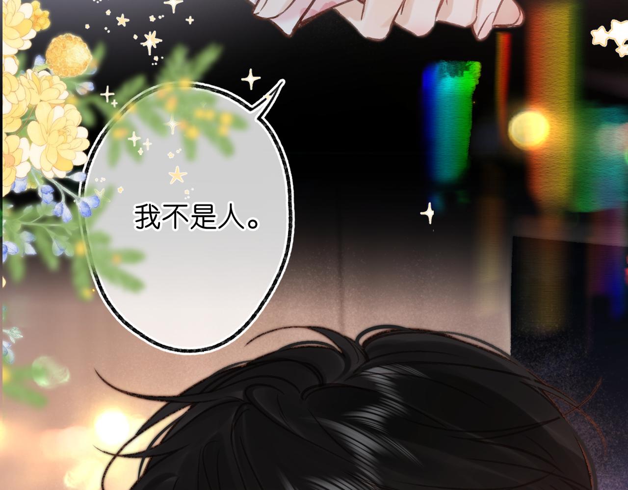 🍵白日梦我 第110话 春色 第9页