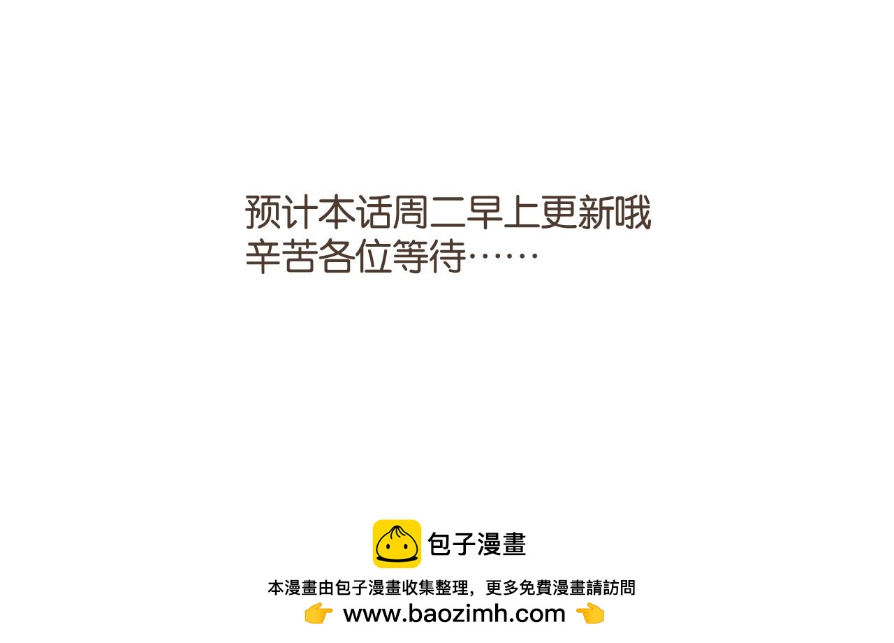 下周二更-第317话