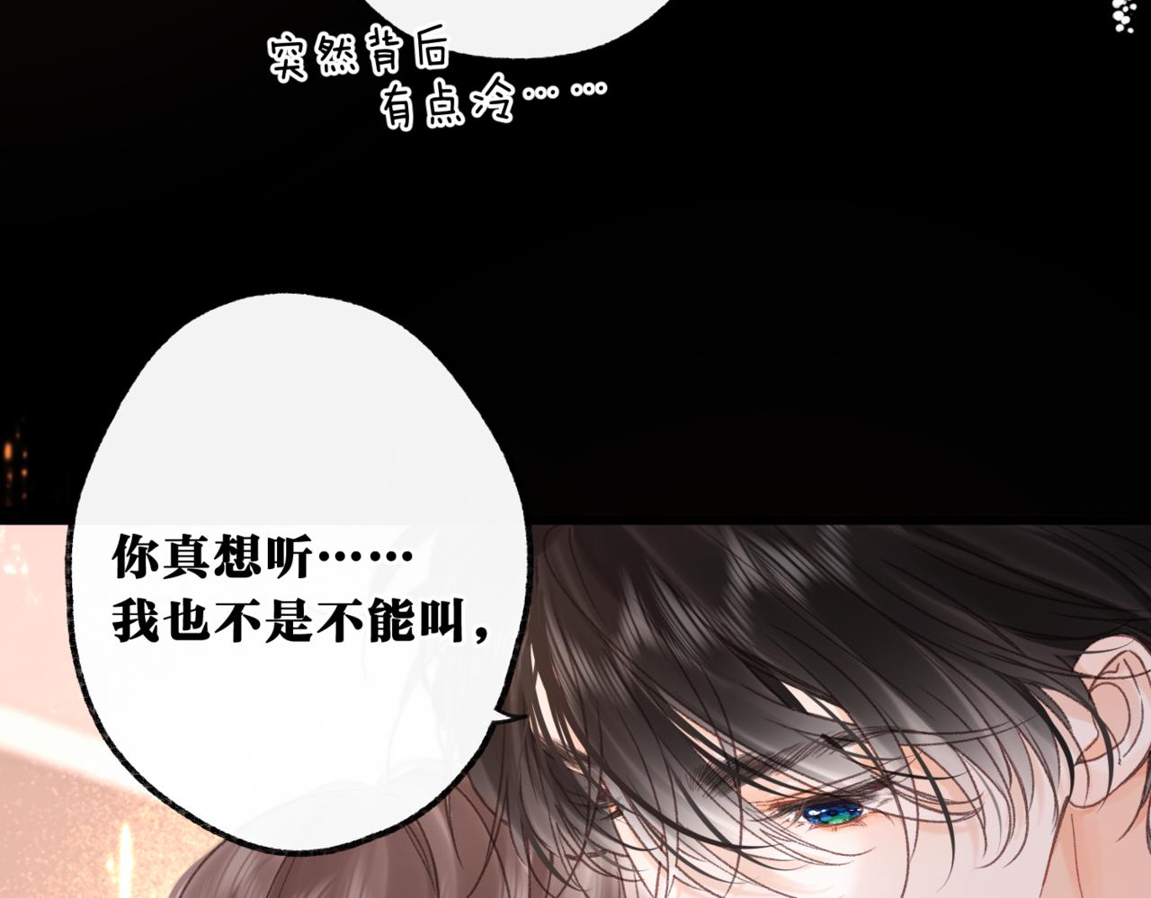 🍵白日梦我 第112话  直接领证？ 第13页