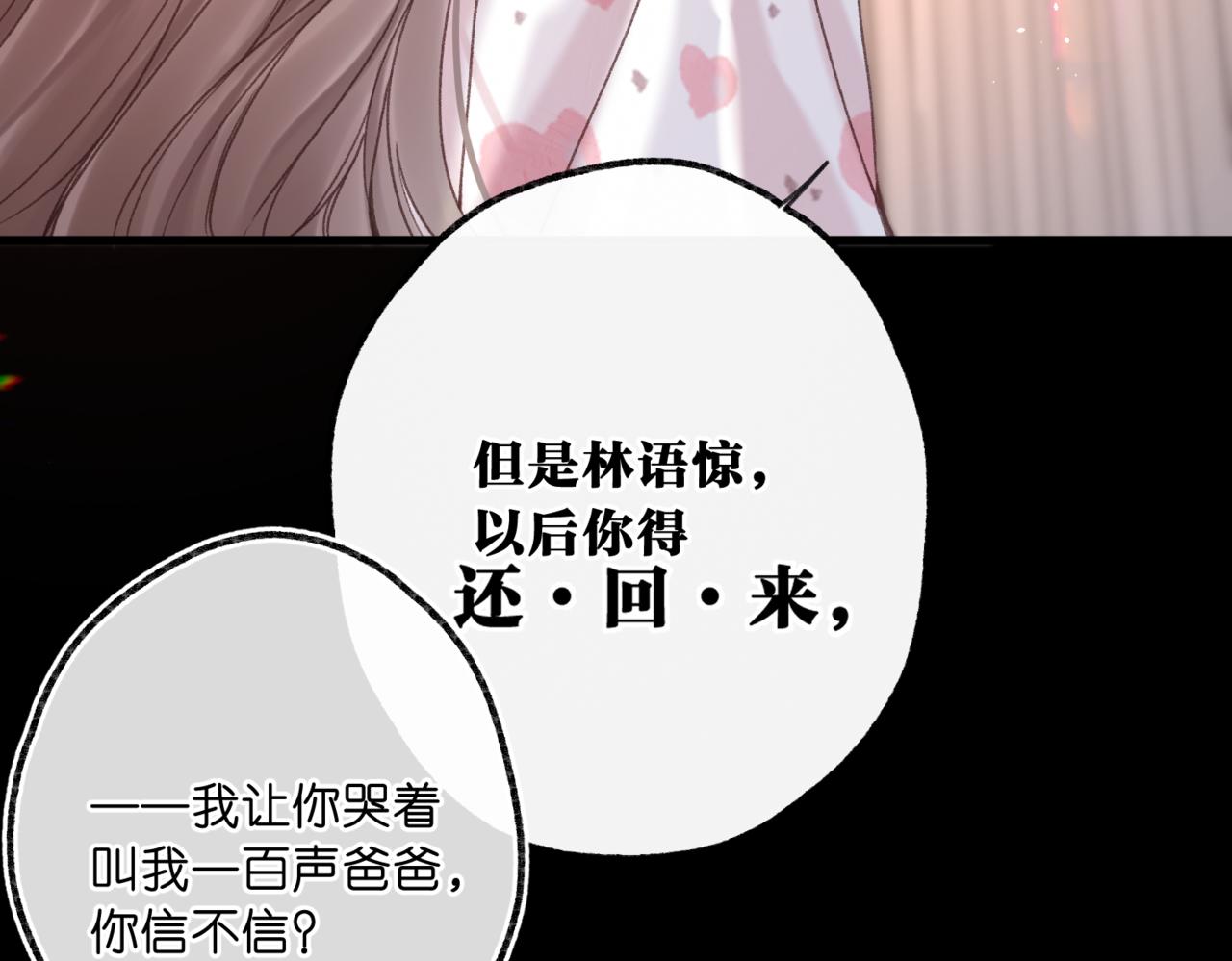 🍵白日梦我 第112话  直接领证？ 第15页