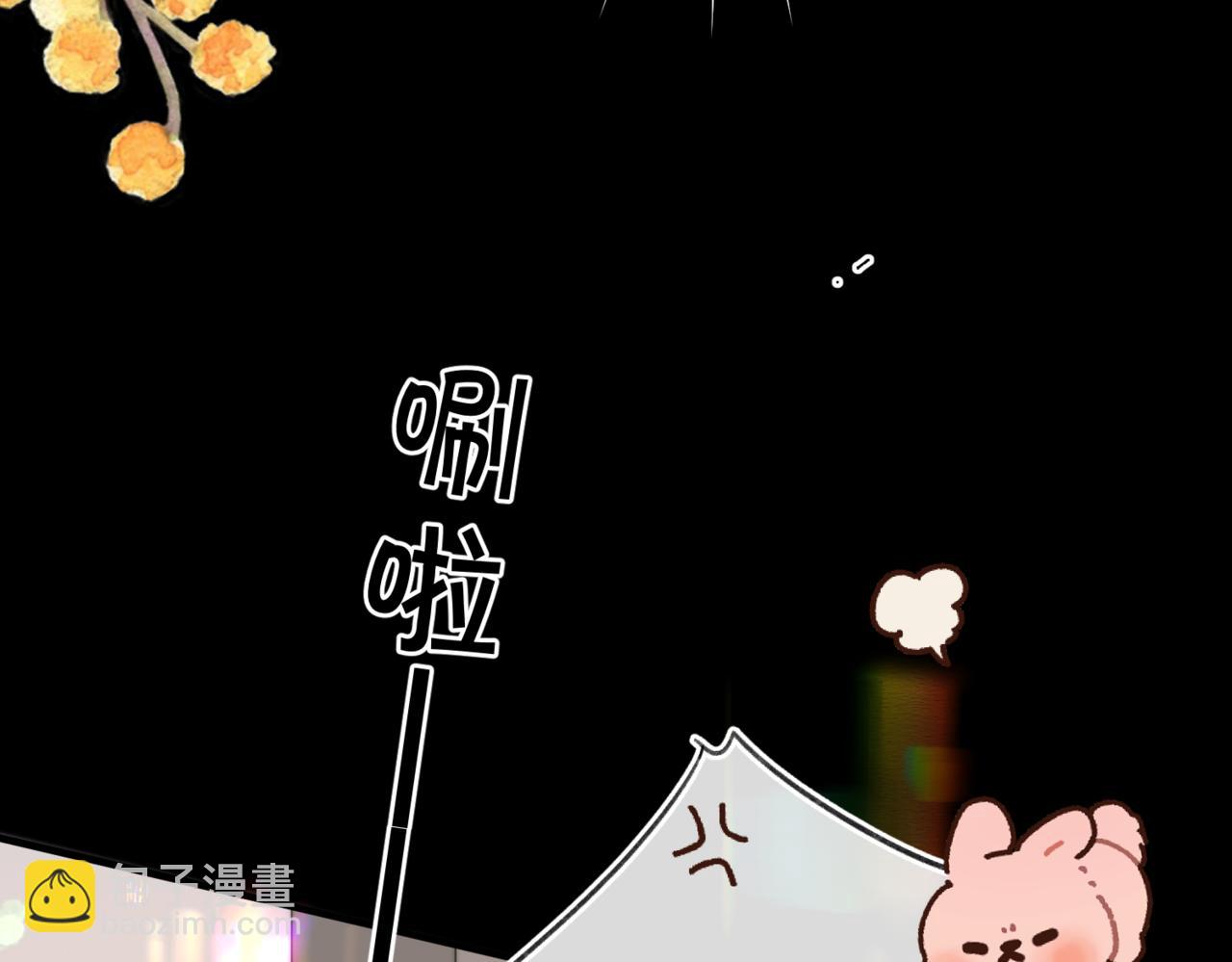 🍵白日梦我 第112话  直接领证？ 第18页