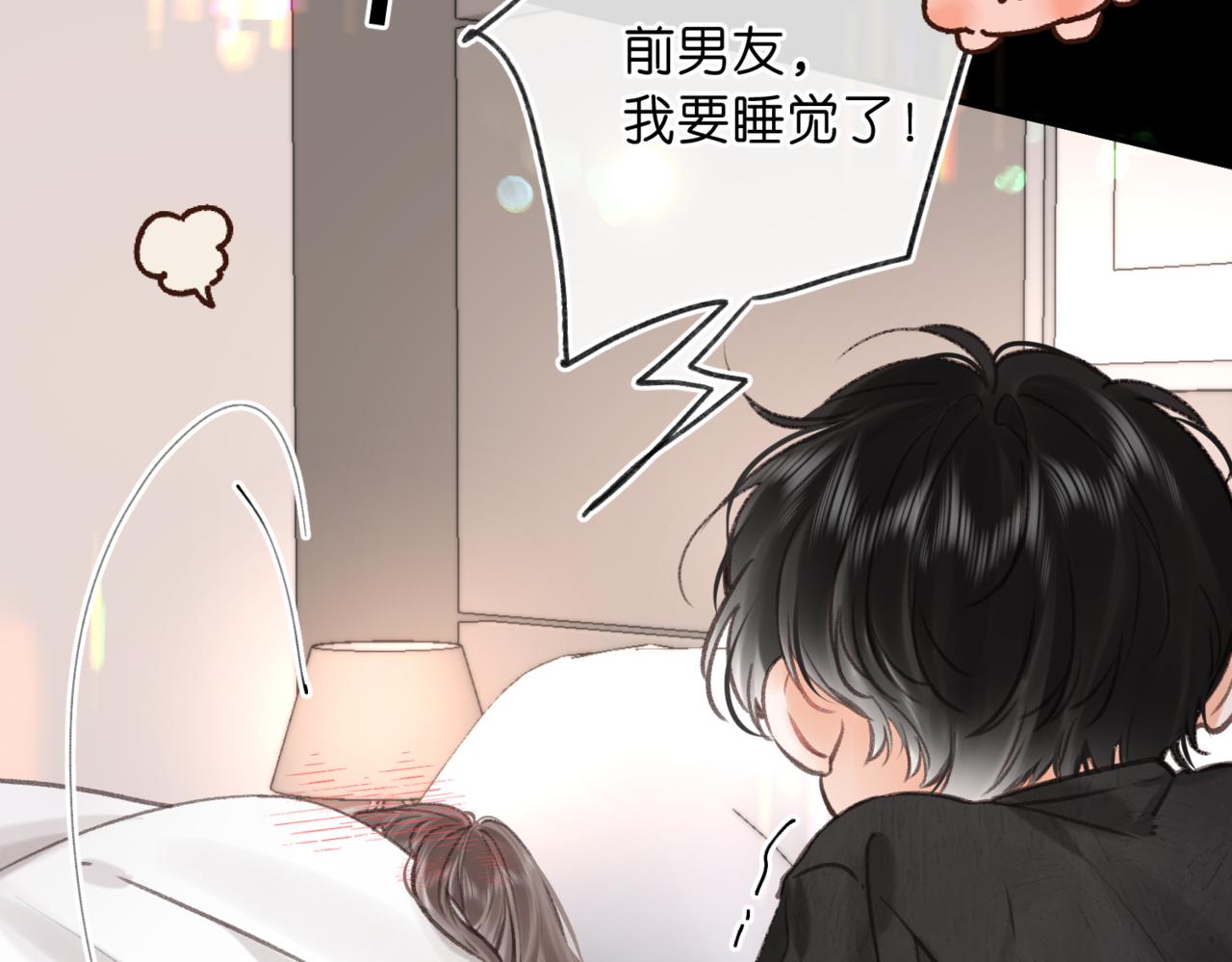 🍵白日梦我 第112话  直接领证？ 第19页