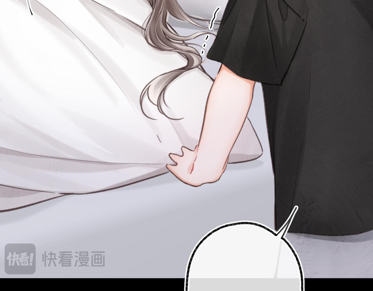 🍵白日梦我 第112话  直接领证？ 第20页