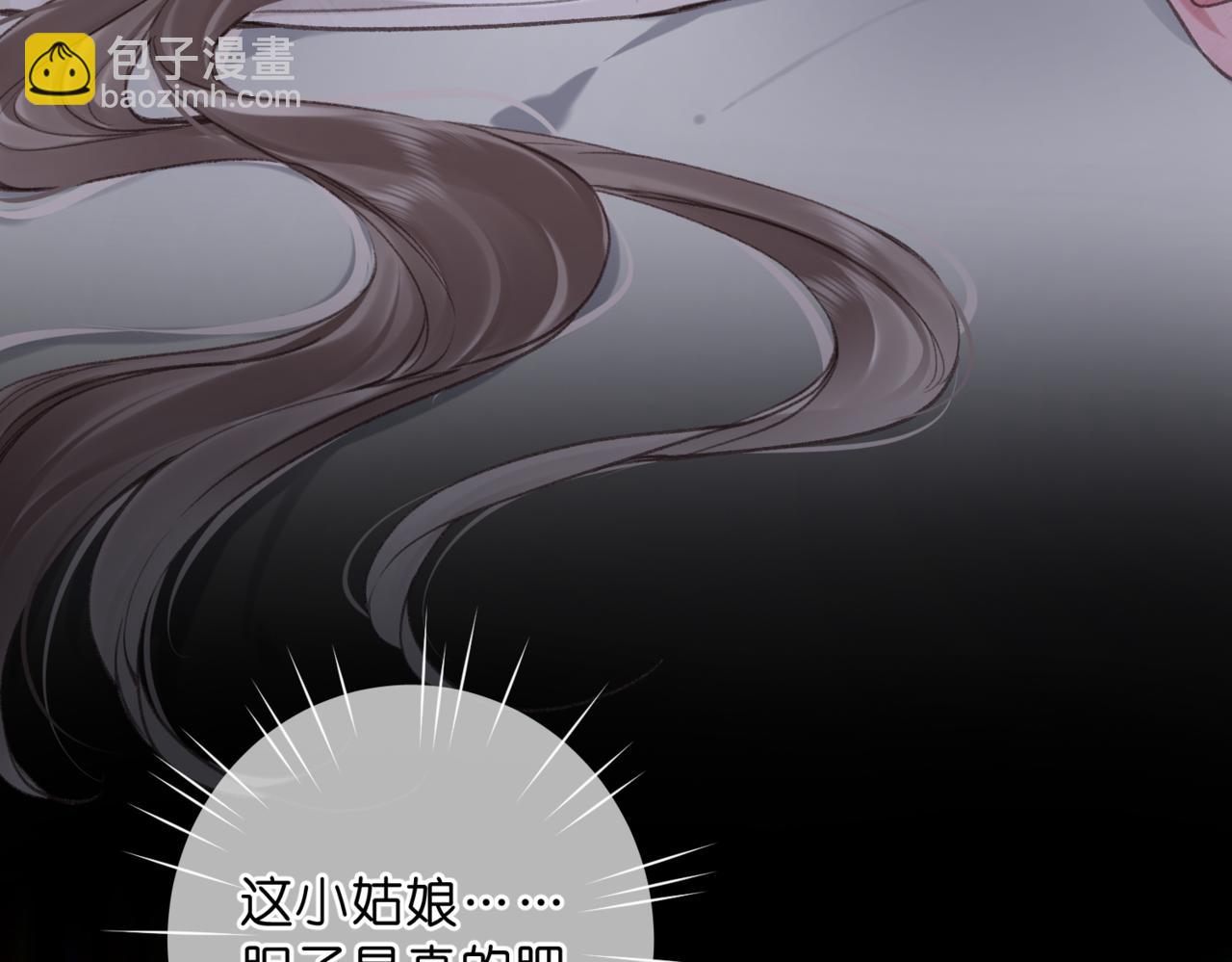 🍵白日梦我 第112话  直接领证？ 第26页