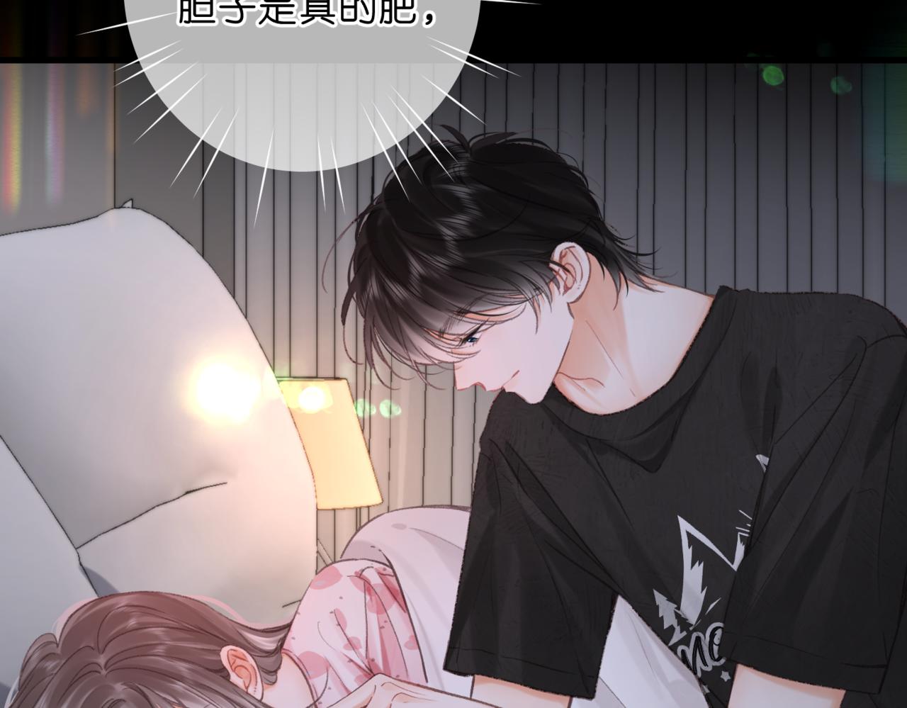 🍵白日梦我 第112话  直接领证？ 第27页