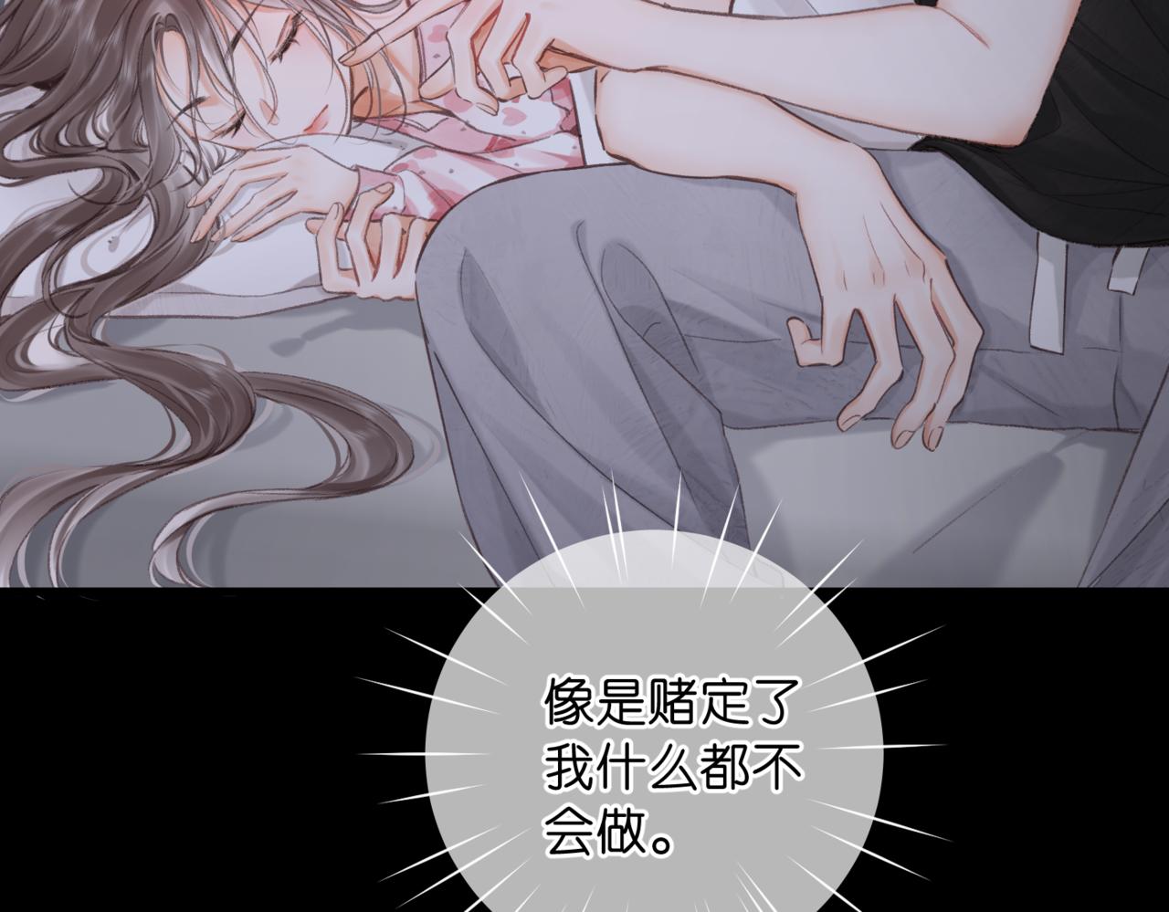 🍵白日梦我 第112话  直接领证？ 第28页