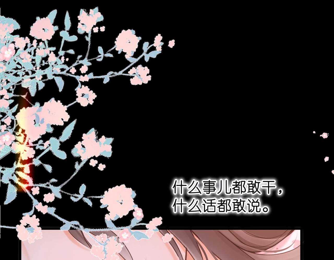 🍵白日梦我 第112话  直接领证？ 第30页