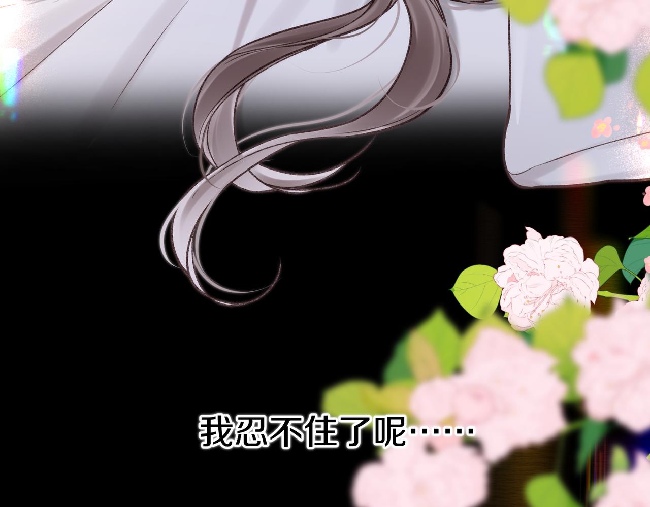 🍵白日梦我 第112话  直接领证？ 第34页