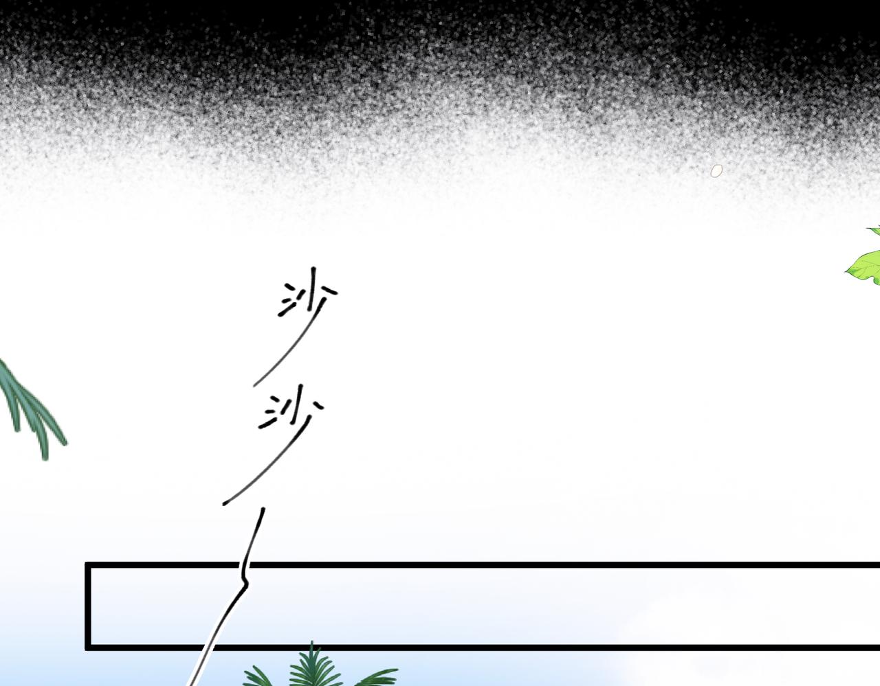 🍵白日梦我 第112话  直接领证？ 第36页