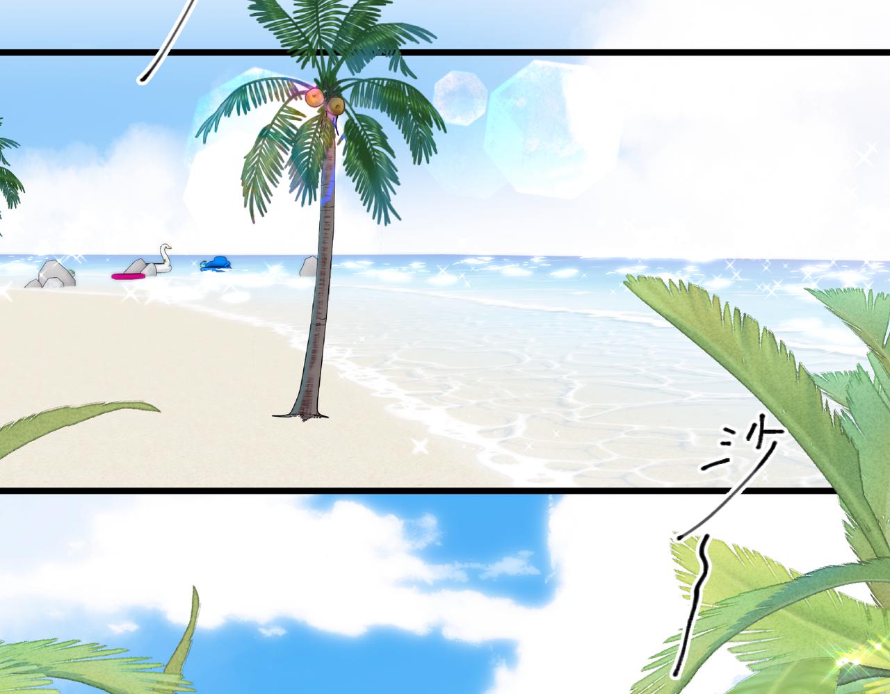 🍵白日梦我 第112话  直接领证？ 第37页