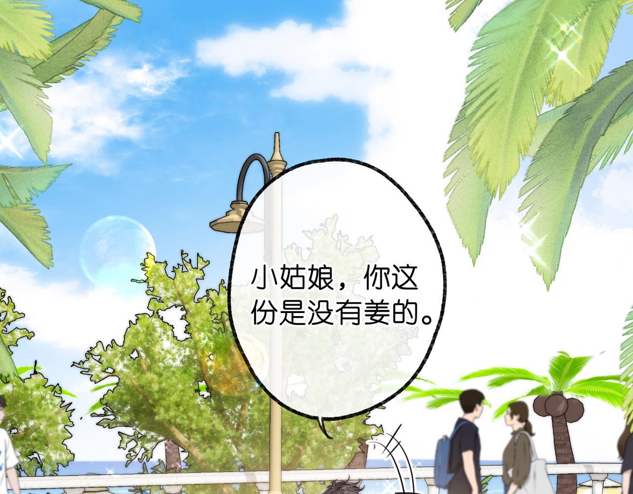 🍵白日梦我 第112话  直接领证？ 第38页