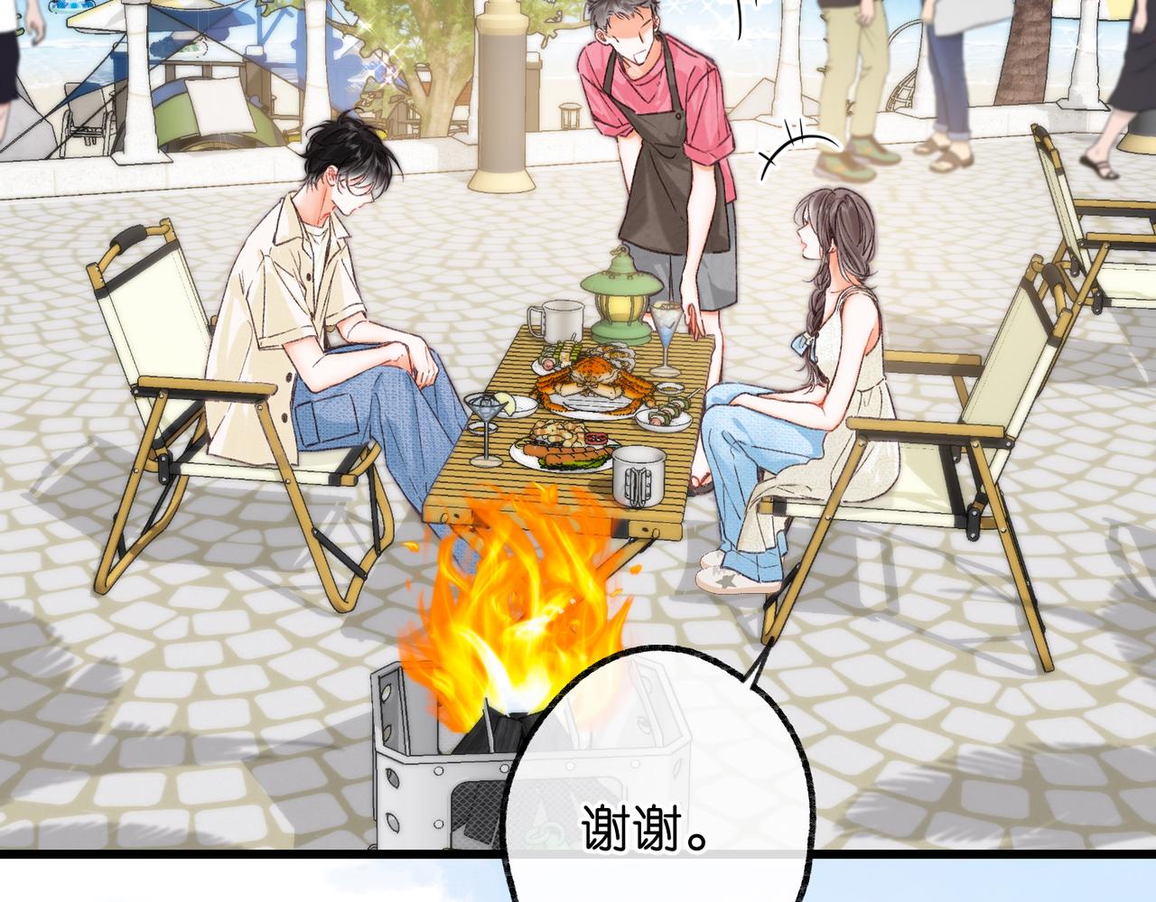 🍵白日梦我 第112话  直接领证？ 第39页