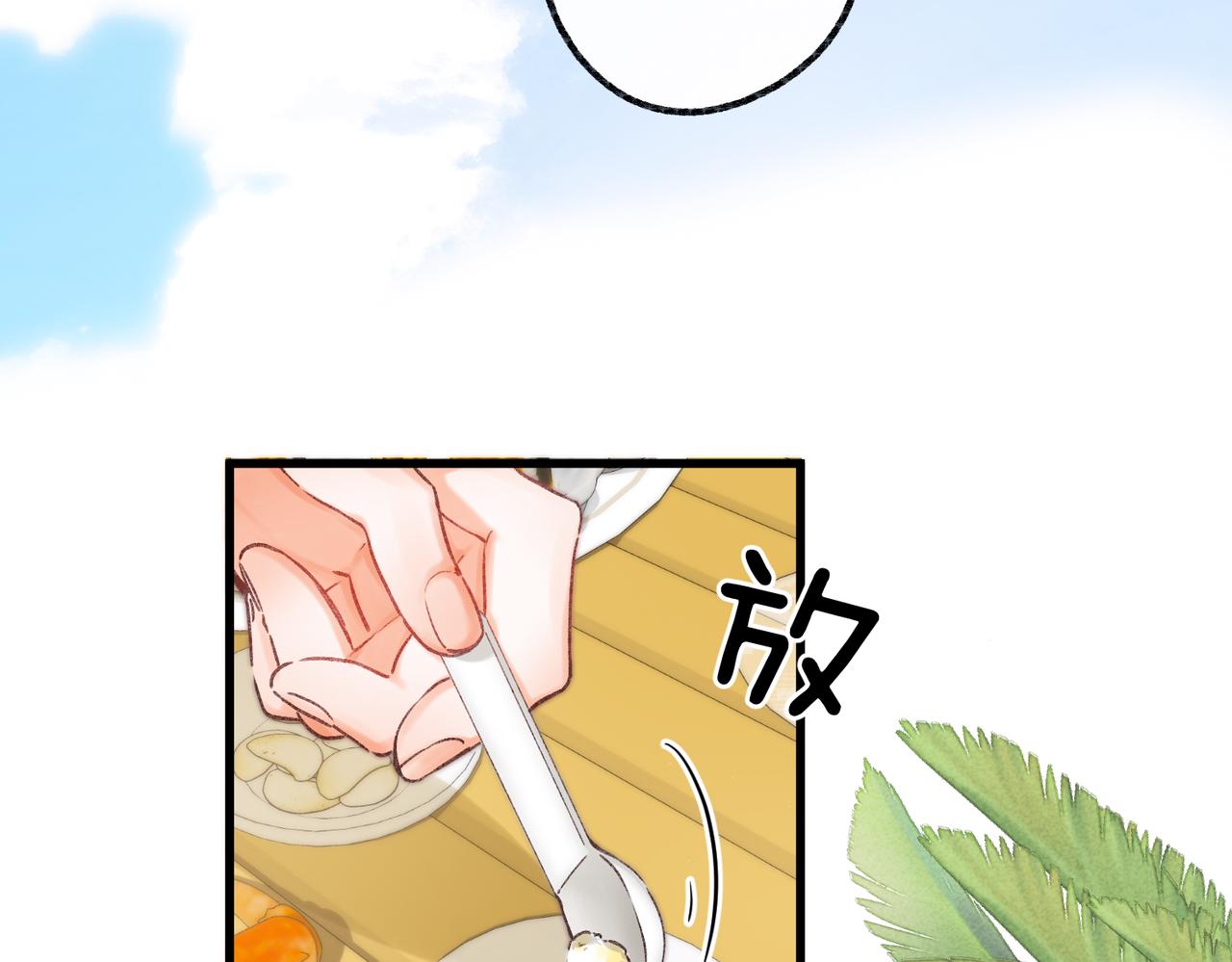 🍵白日梦我 第112话  直接领证？ 第40页