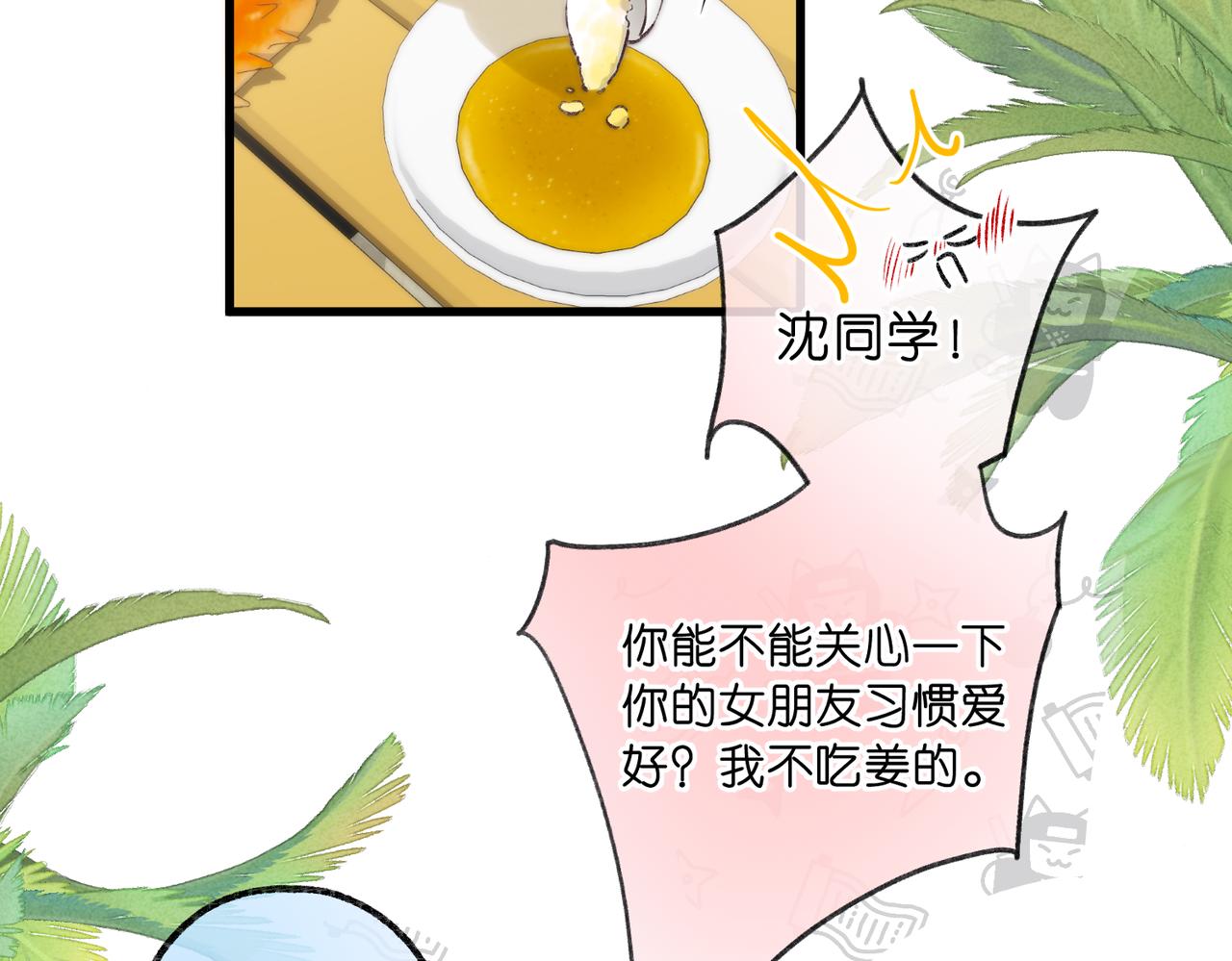 🍵白日梦我 第112话  直接领证？ 第41页