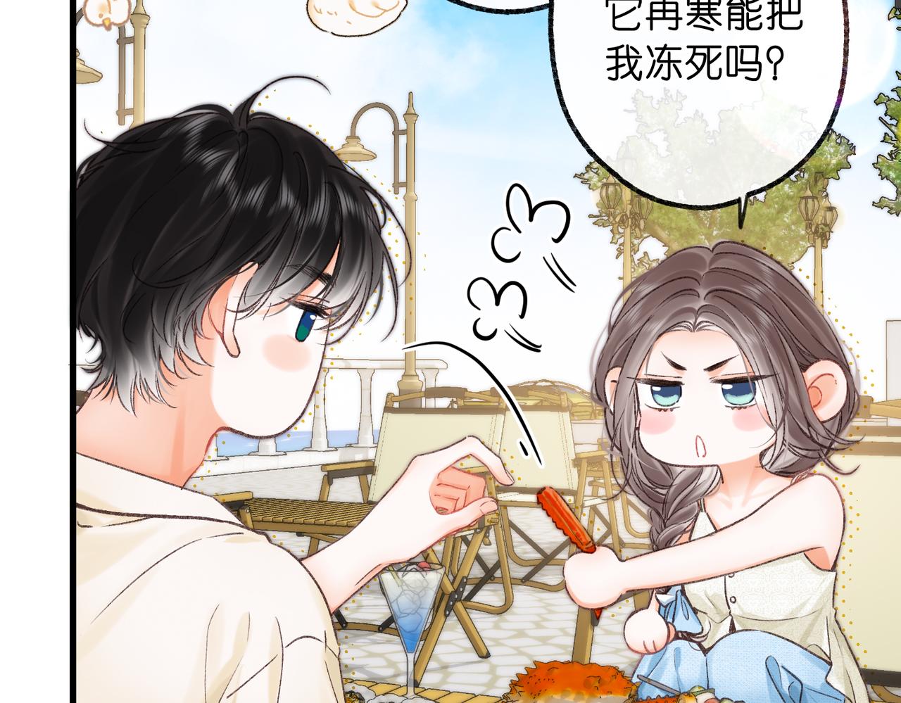 🍵白日梦我 第112话  直接领证？ 第43页