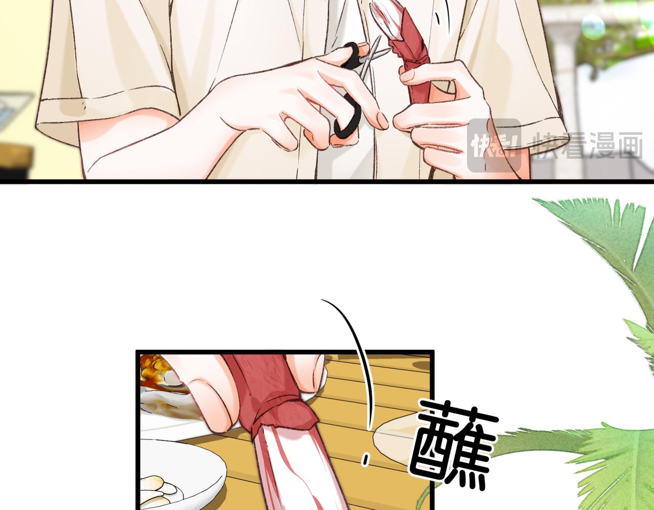 🍵白日梦我 第112话  直接领证？ 第46页