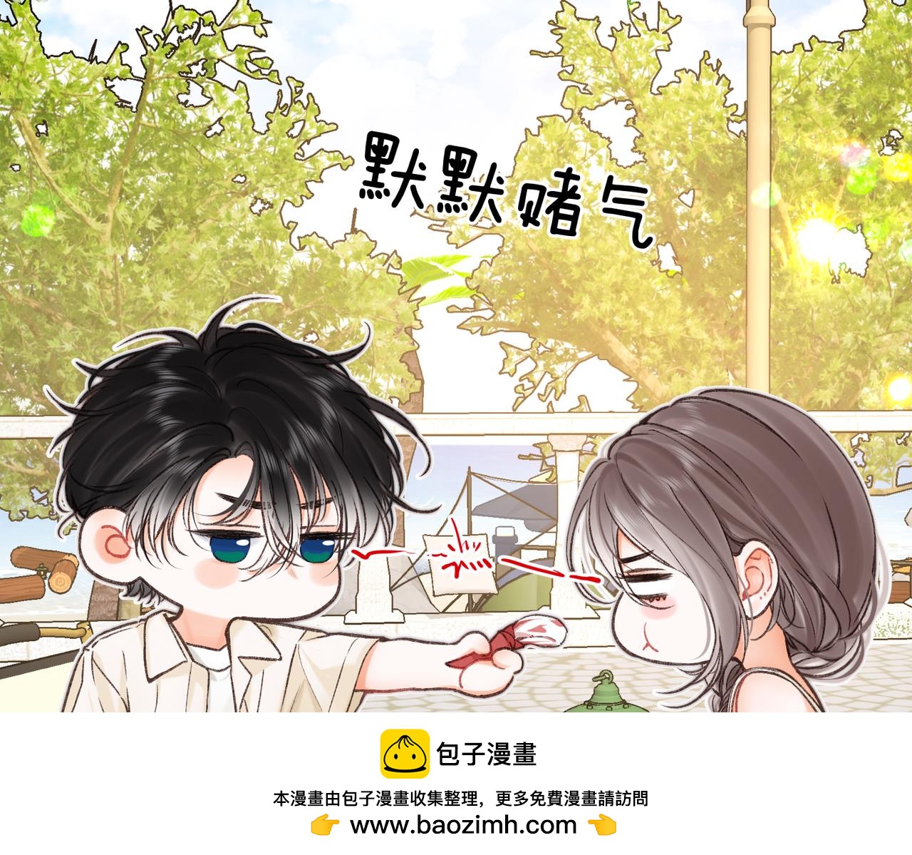 🍵白日梦我 第112话  直接领证？ 第50页