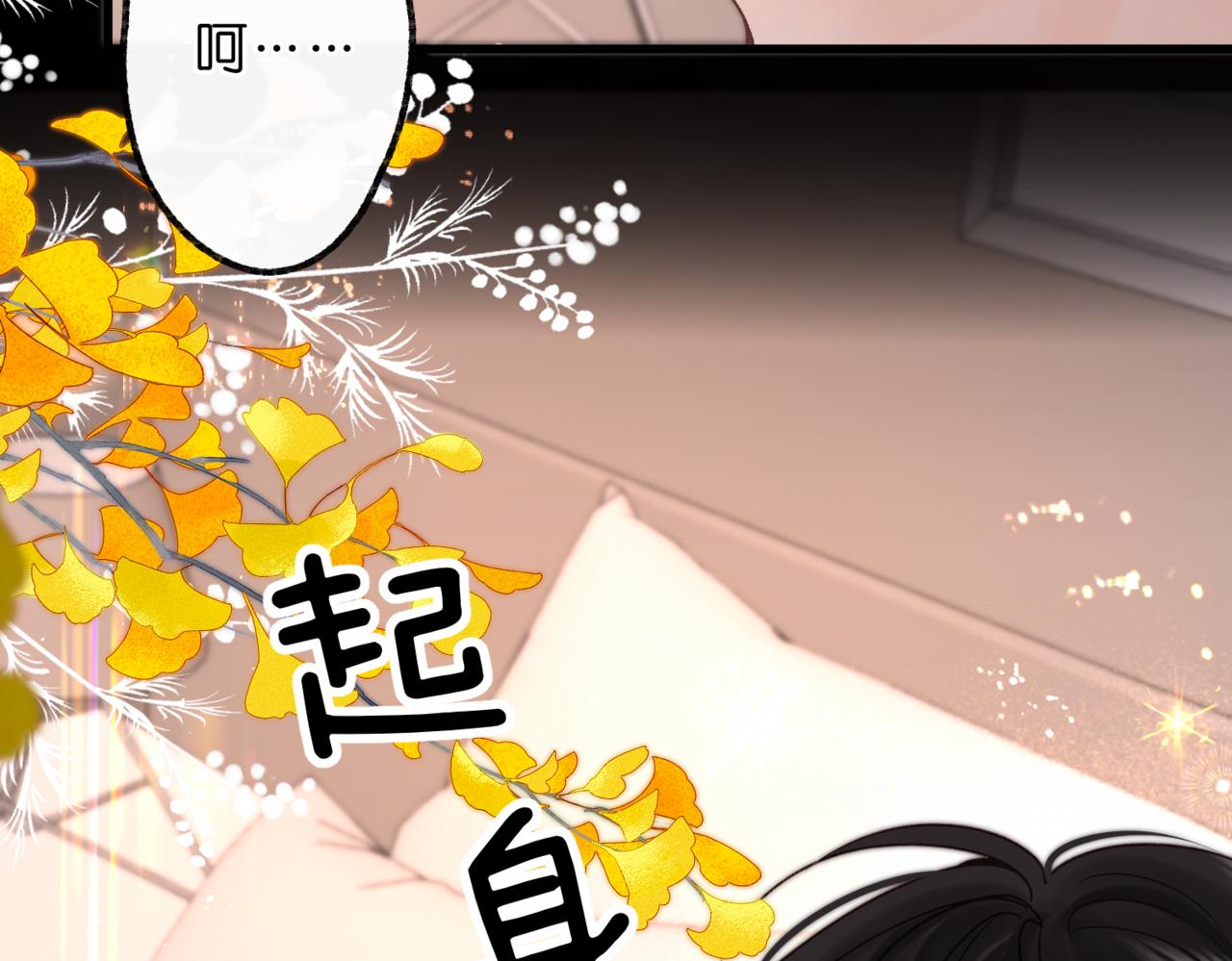 🍵白日梦我 第112话  直接领证？ 第7页
