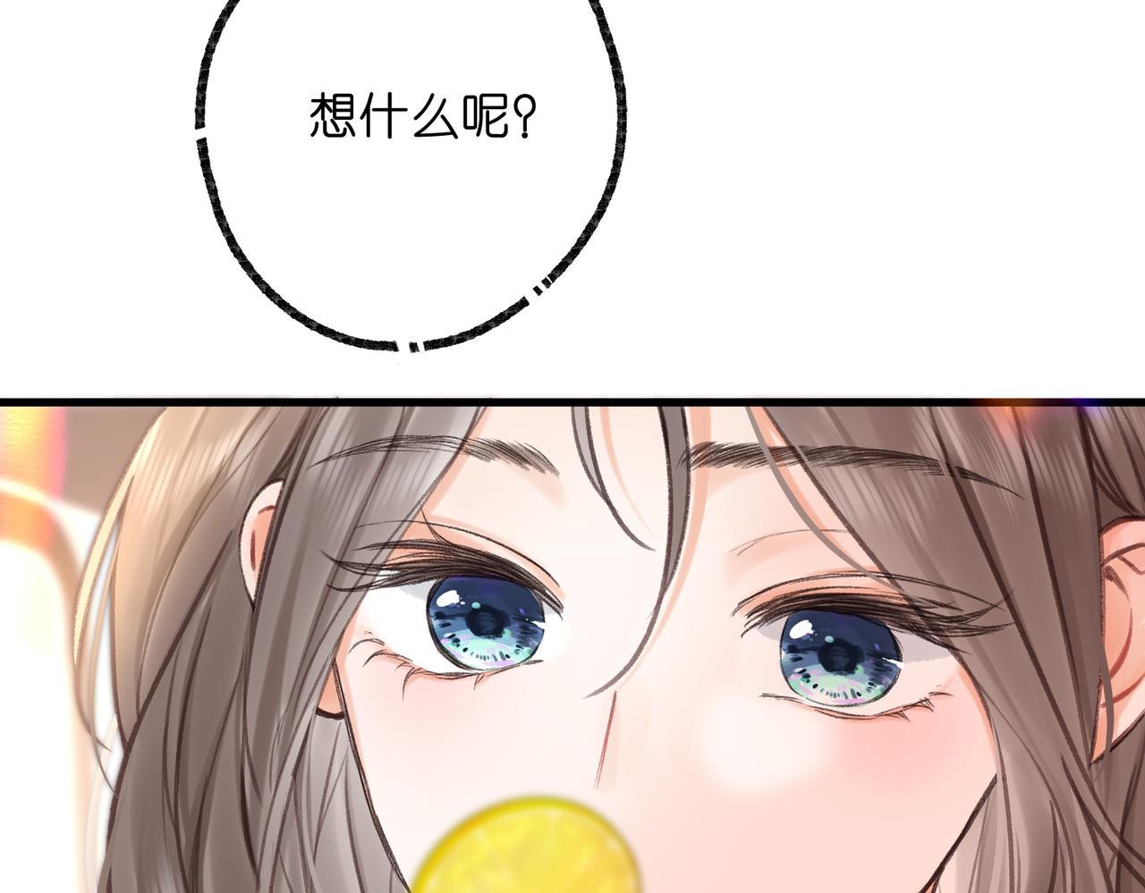 🍵白日梦我 第114话 聘礼 第12页