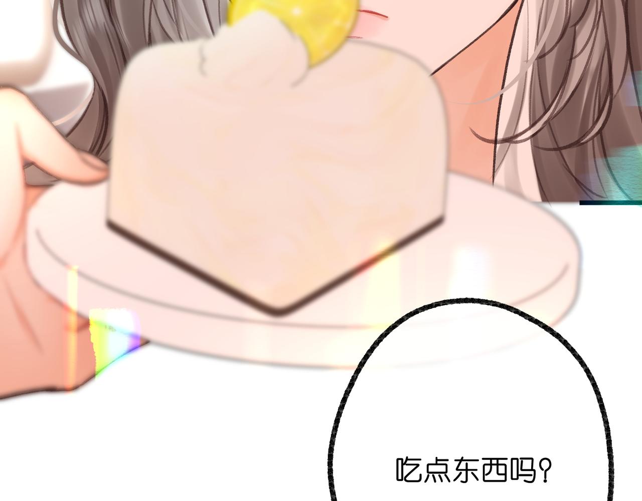 🍵白日梦我 第114话 聘礼 第13页