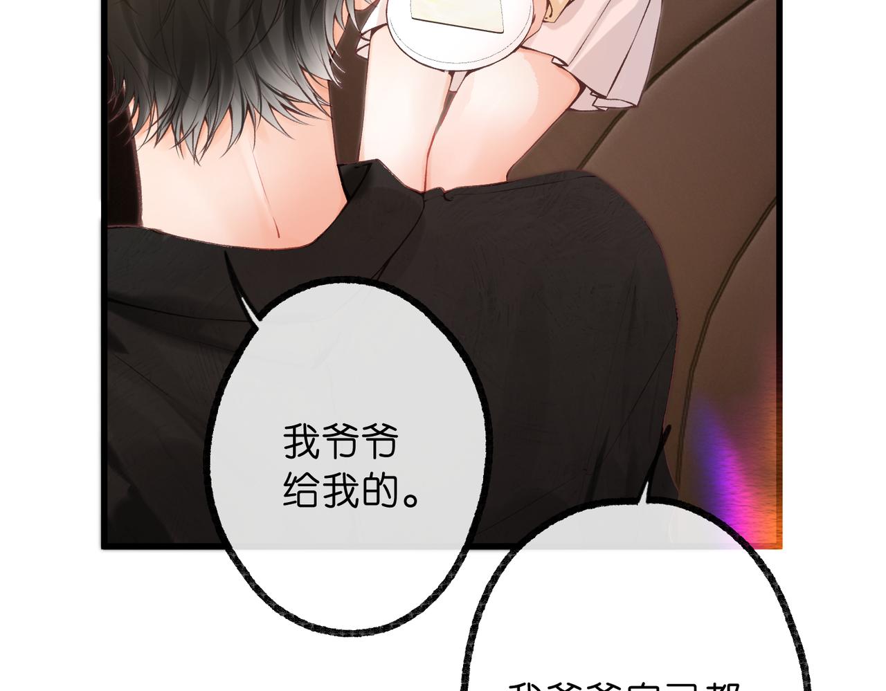 🍵白日梦我 第114话 聘礼 第18页