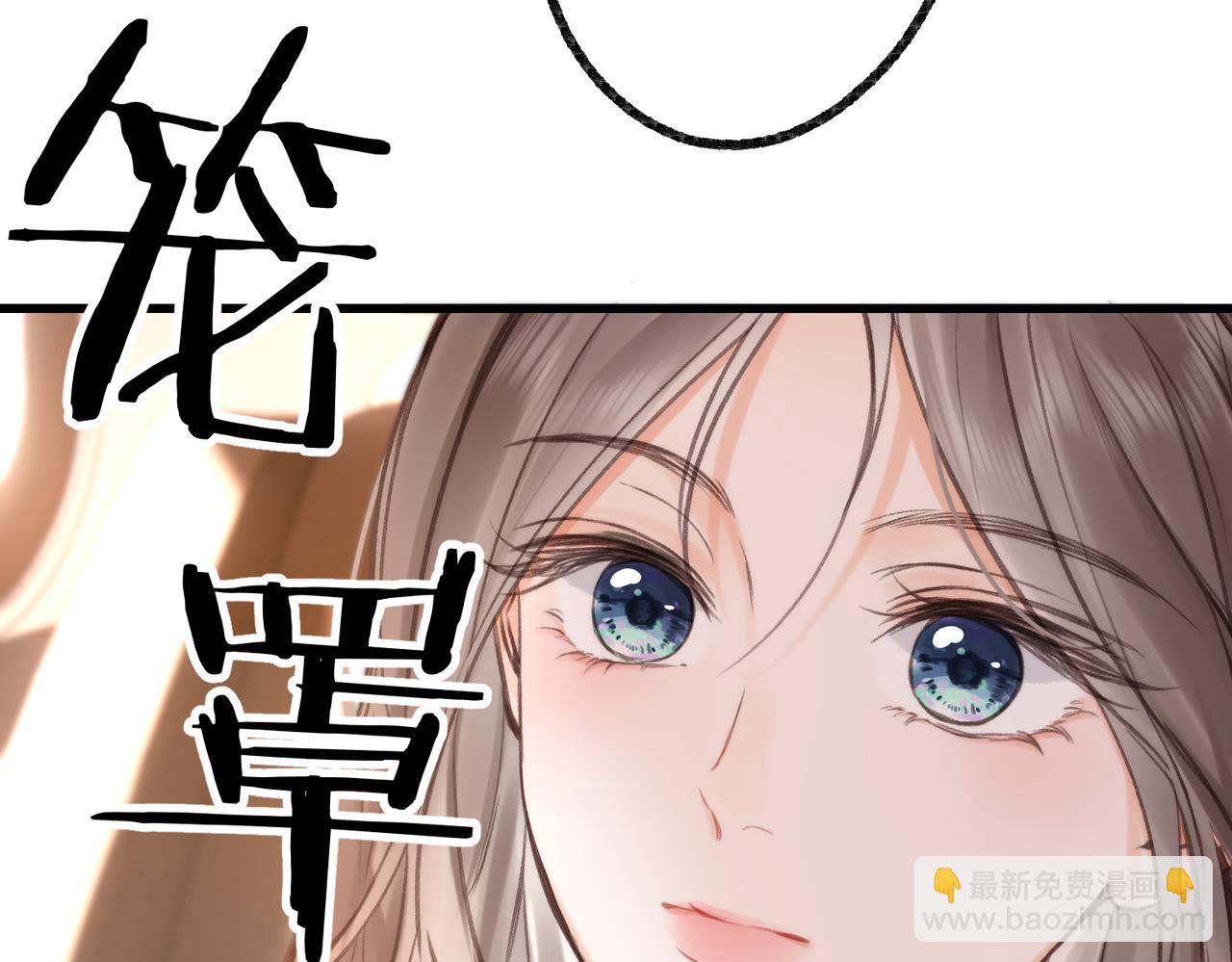 🍵白日梦我 第114话 聘礼 第30页