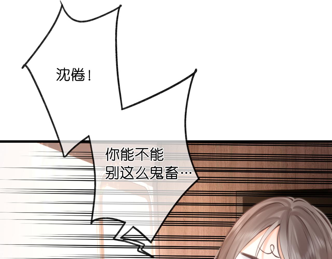 🍵白日梦我 第114话 聘礼 第36页