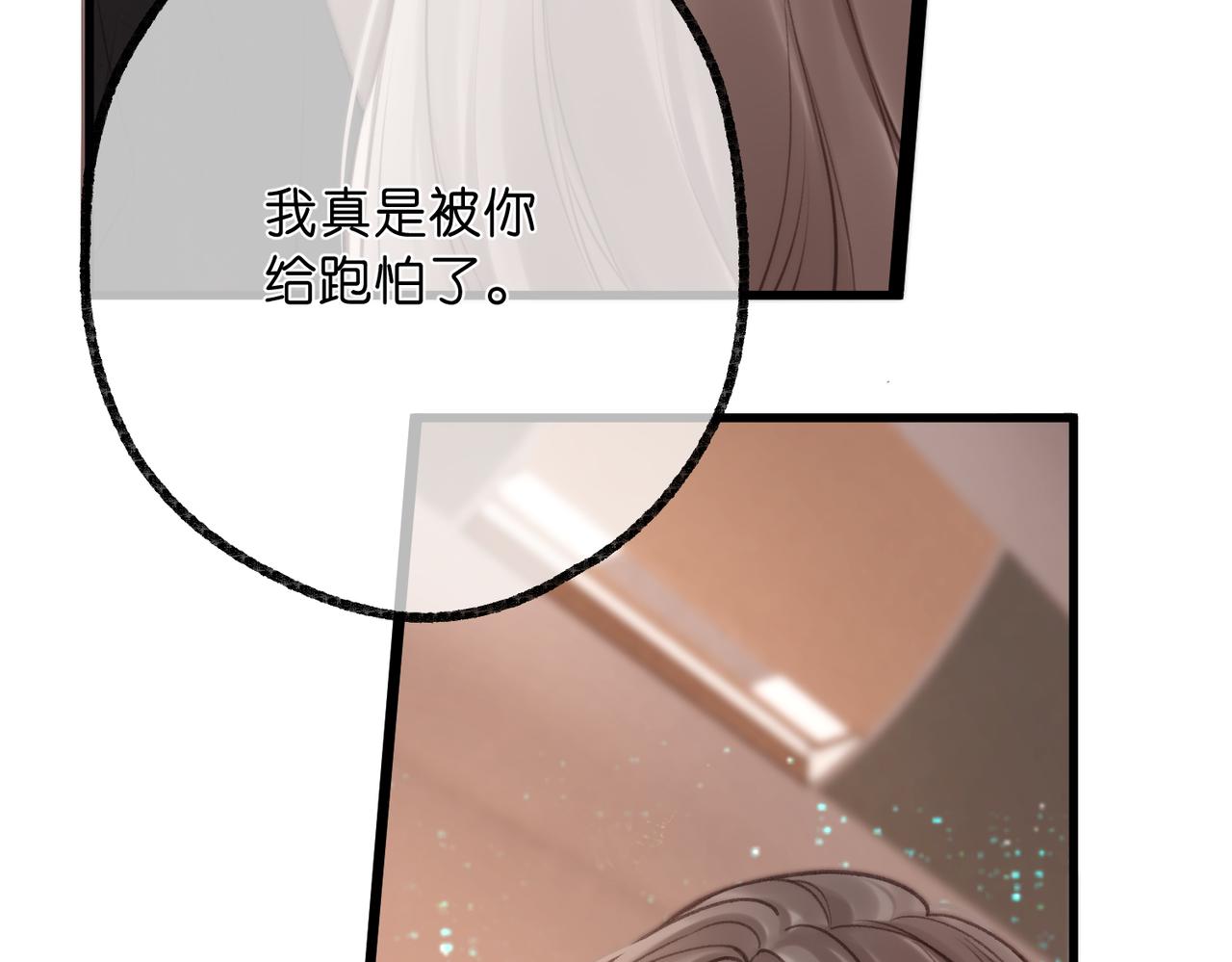 🍵白日梦我 第114话 聘礼 第41页