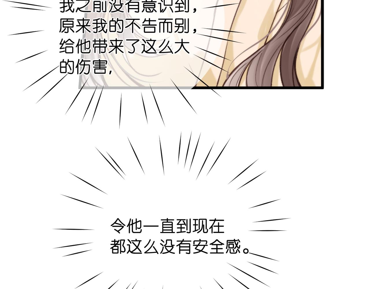 🍵白日梦我 第114话 聘礼 第43页