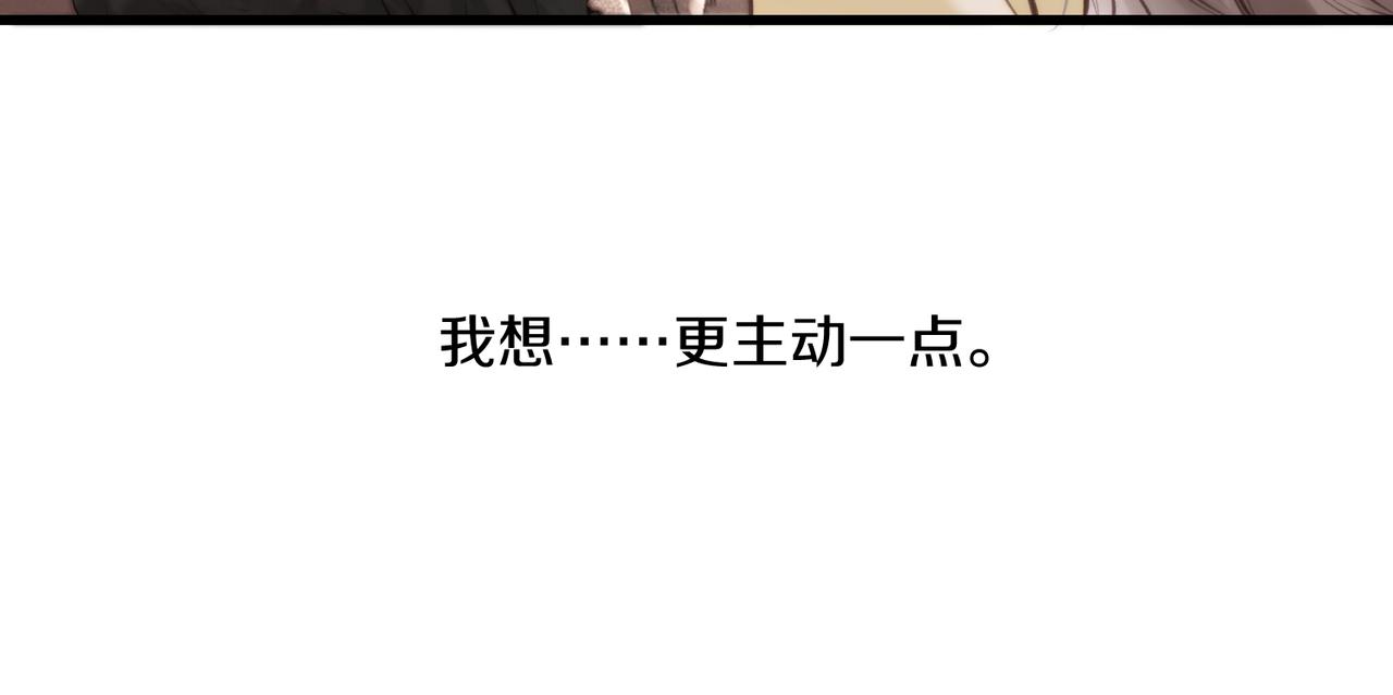🍵白日梦我 第114话 聘礼 第45页