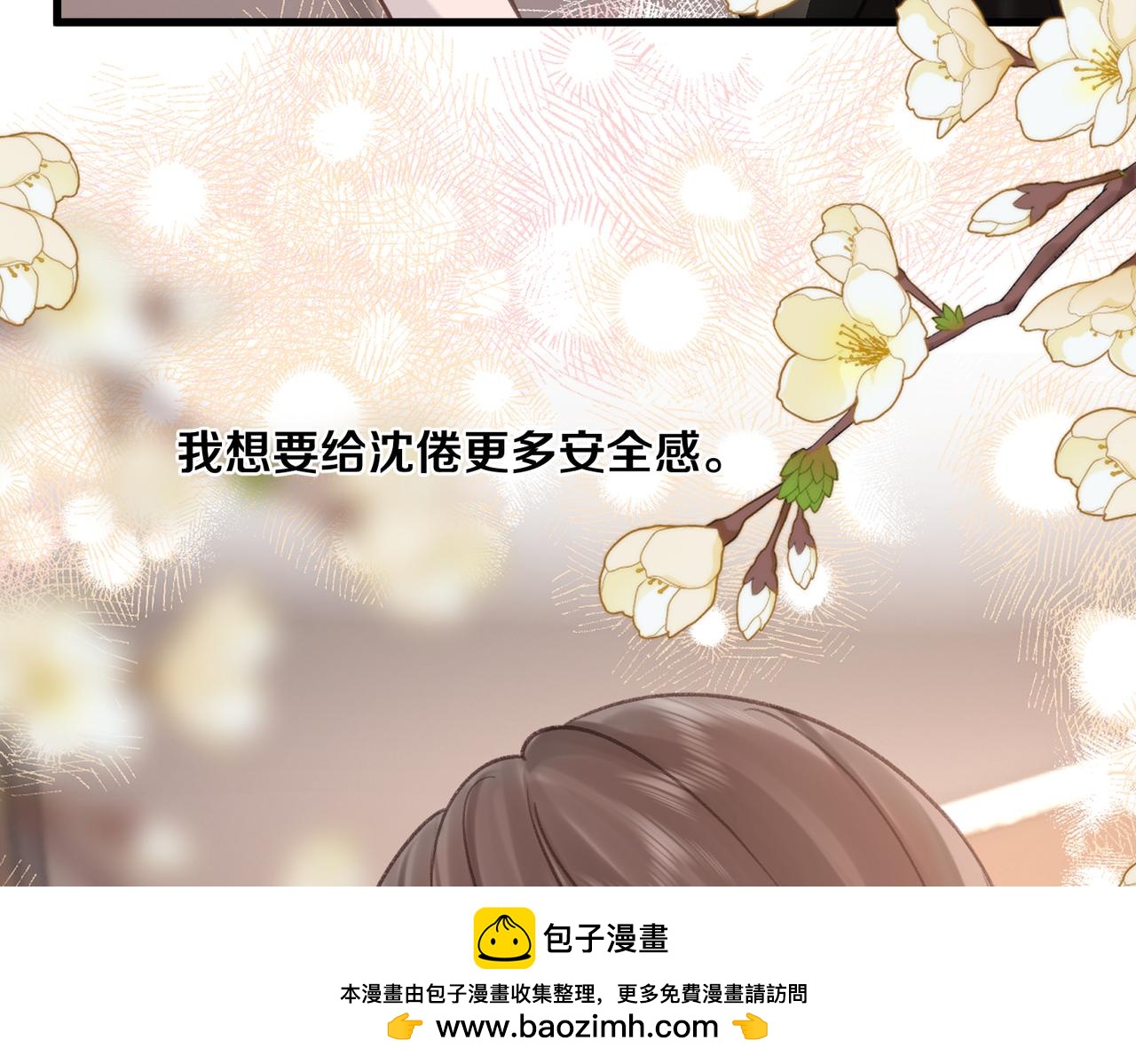 🍵白日梦我 第114话 聘礼 第50页