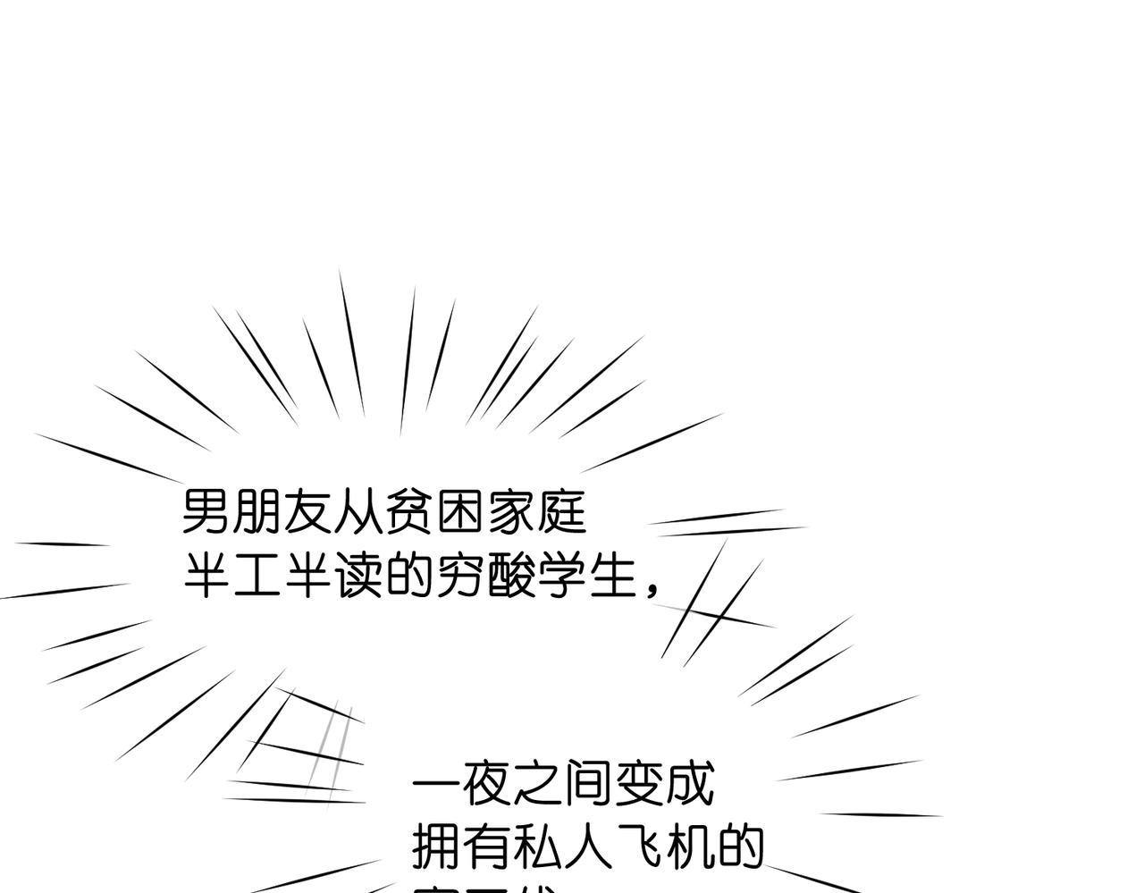 🍵白日梦我 第114话 聘礼 第6页