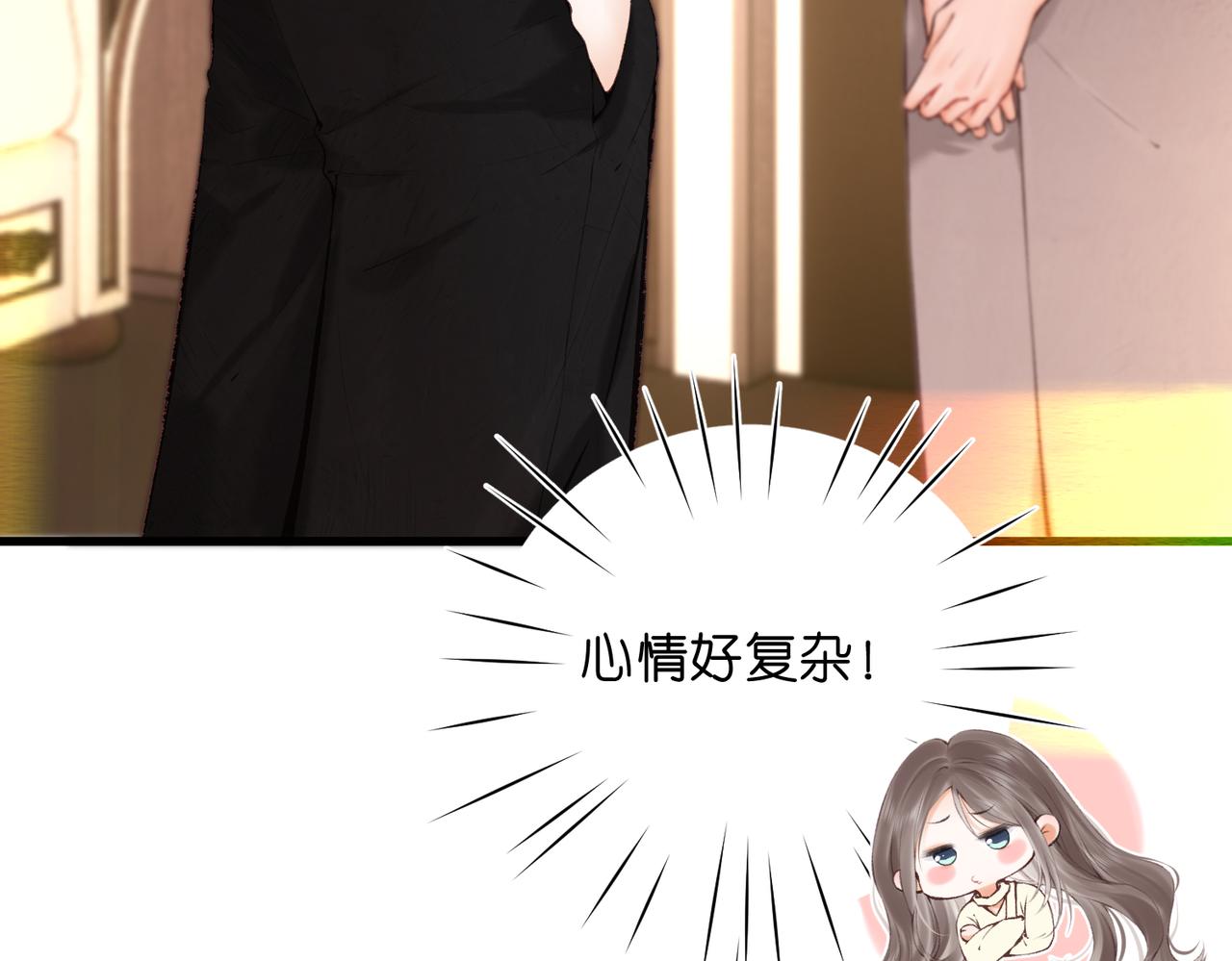 🍵白日梦我 第114话 聘礼 第9页
