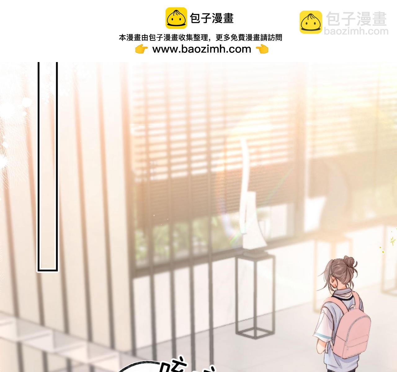 🍵白日梦我 第15话 挡酒 第14页