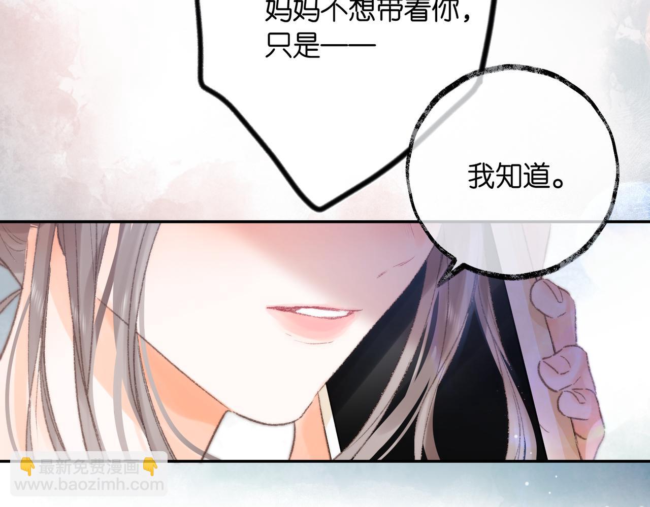 🍵白日梦我 第15话 挡酒 第35页