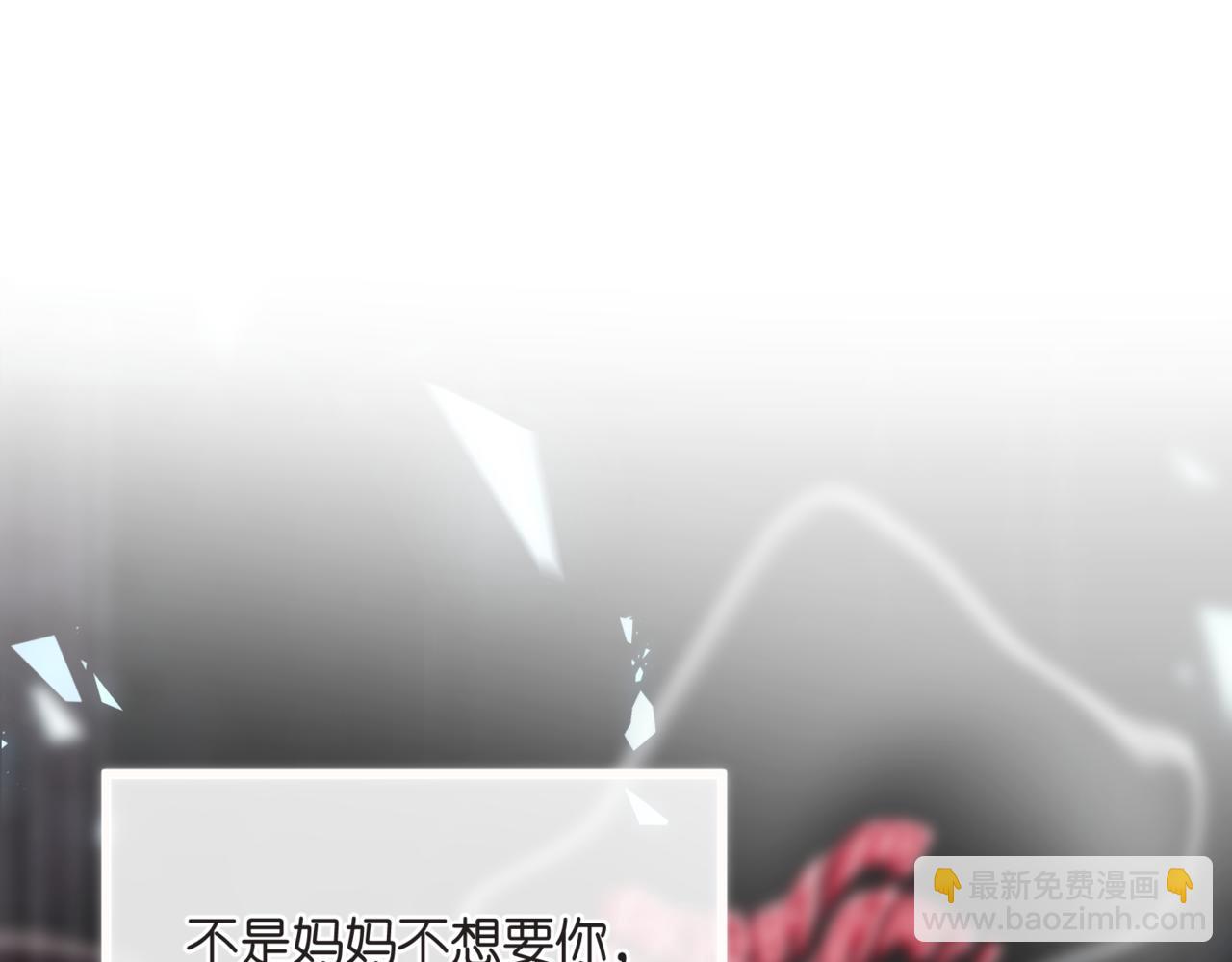🍵白日梦我 第15话 挡酒 第37页