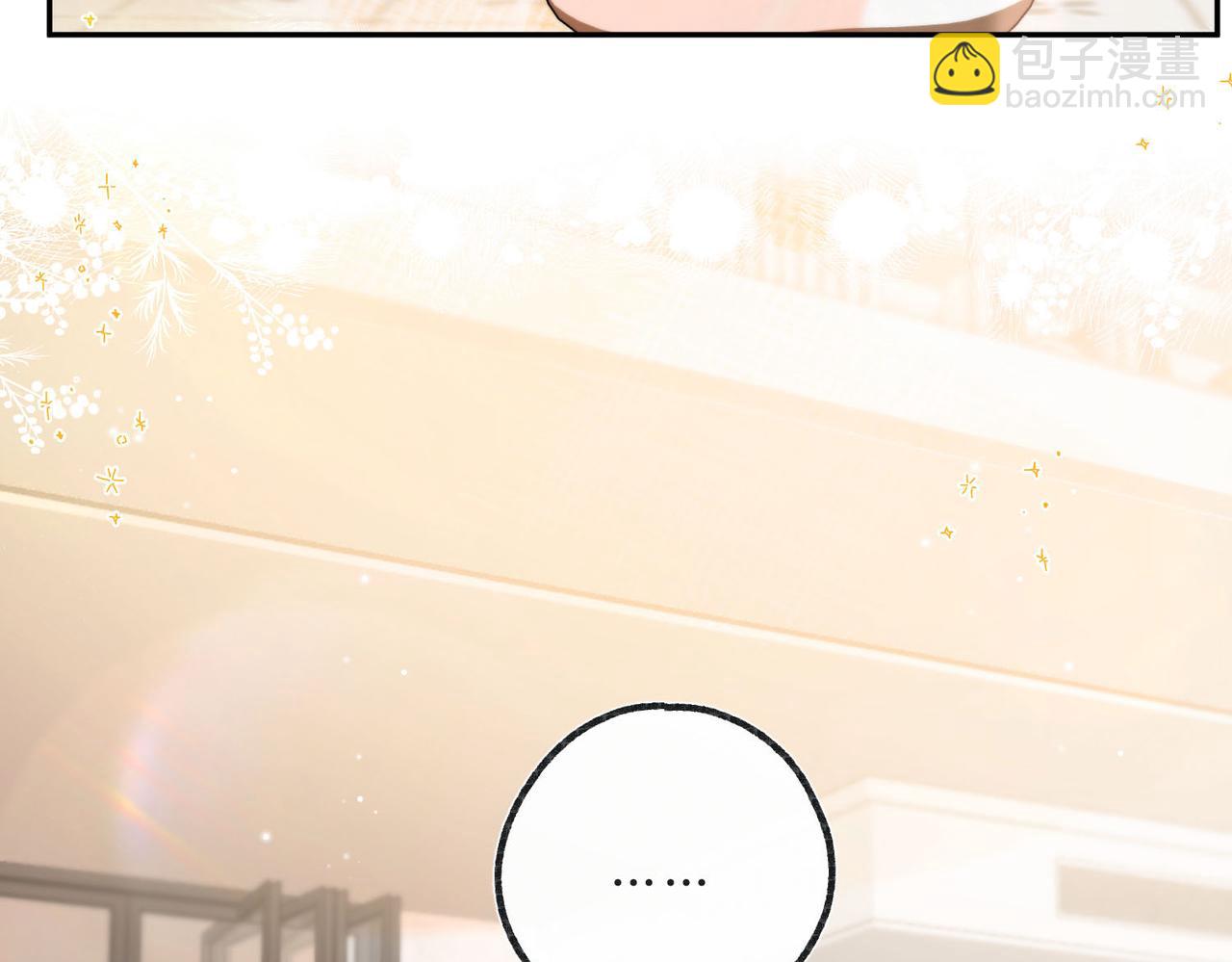 🍵白日梦我 第15话 挡酒 第9页