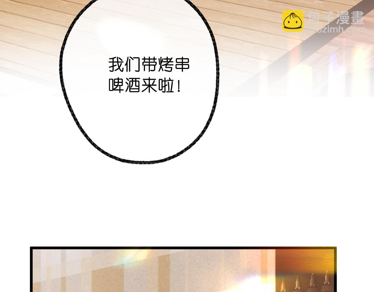 🍵白日梦我 第116话 威胁 第11页