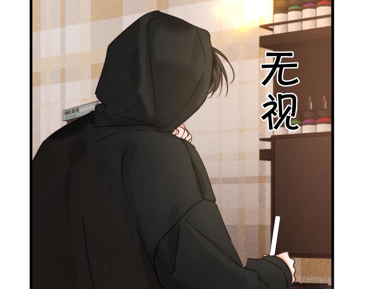 🍵白日梦我 第116话 威胁 第12页