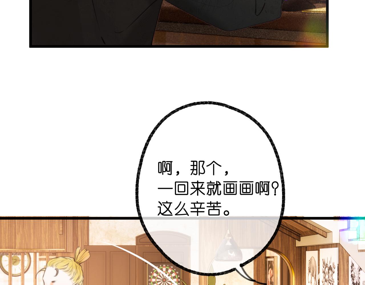🍵白日梦我 第116话 威胁 第13页