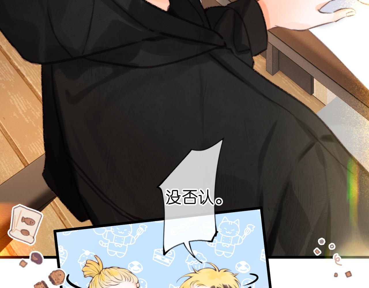 🍵白日梦我 第116话 威胁 第20页