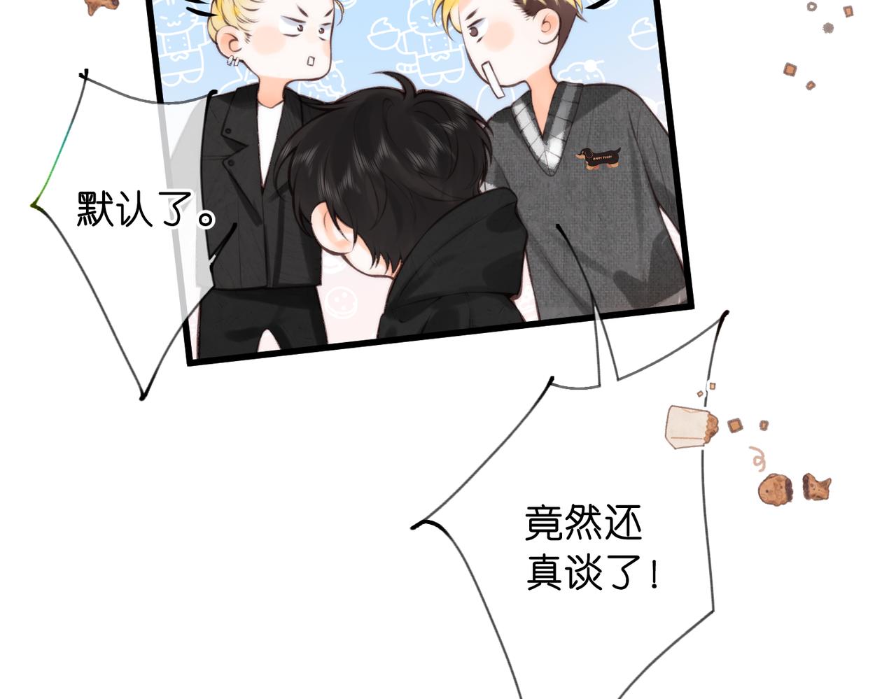 🍵白日梦我 第116话 威胁 第21页