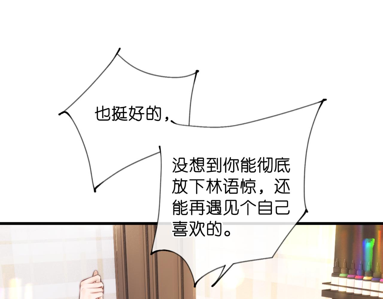 🍵白日梦我 第116话 威胁 第23页