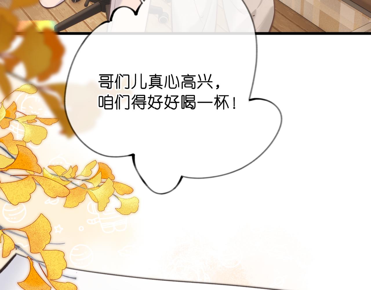 🍵白日梦我 第116话 威胁 第25页