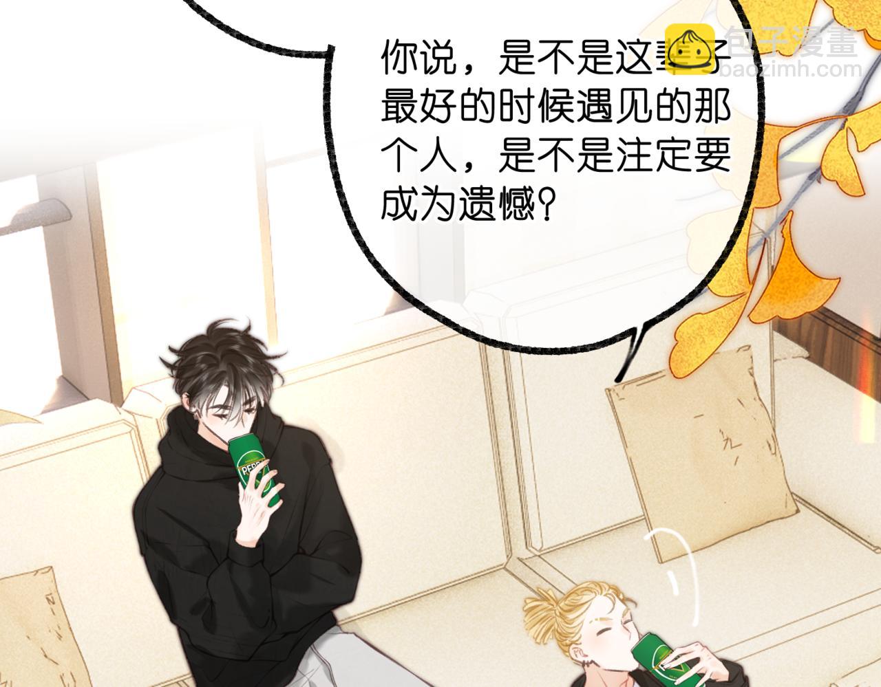 🍵白日梦我 第116话 威胁 第28页