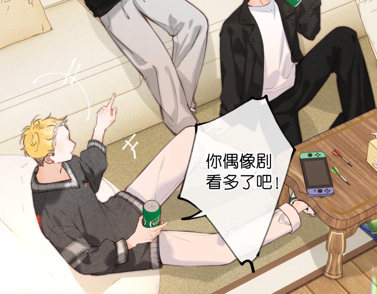 🍵白日梦我 第116话 威胁 第29页