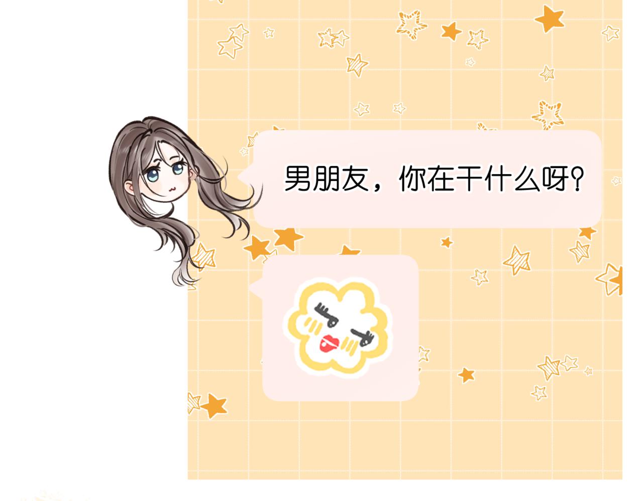 🍵白日梦我 第116话 威胁 第32页