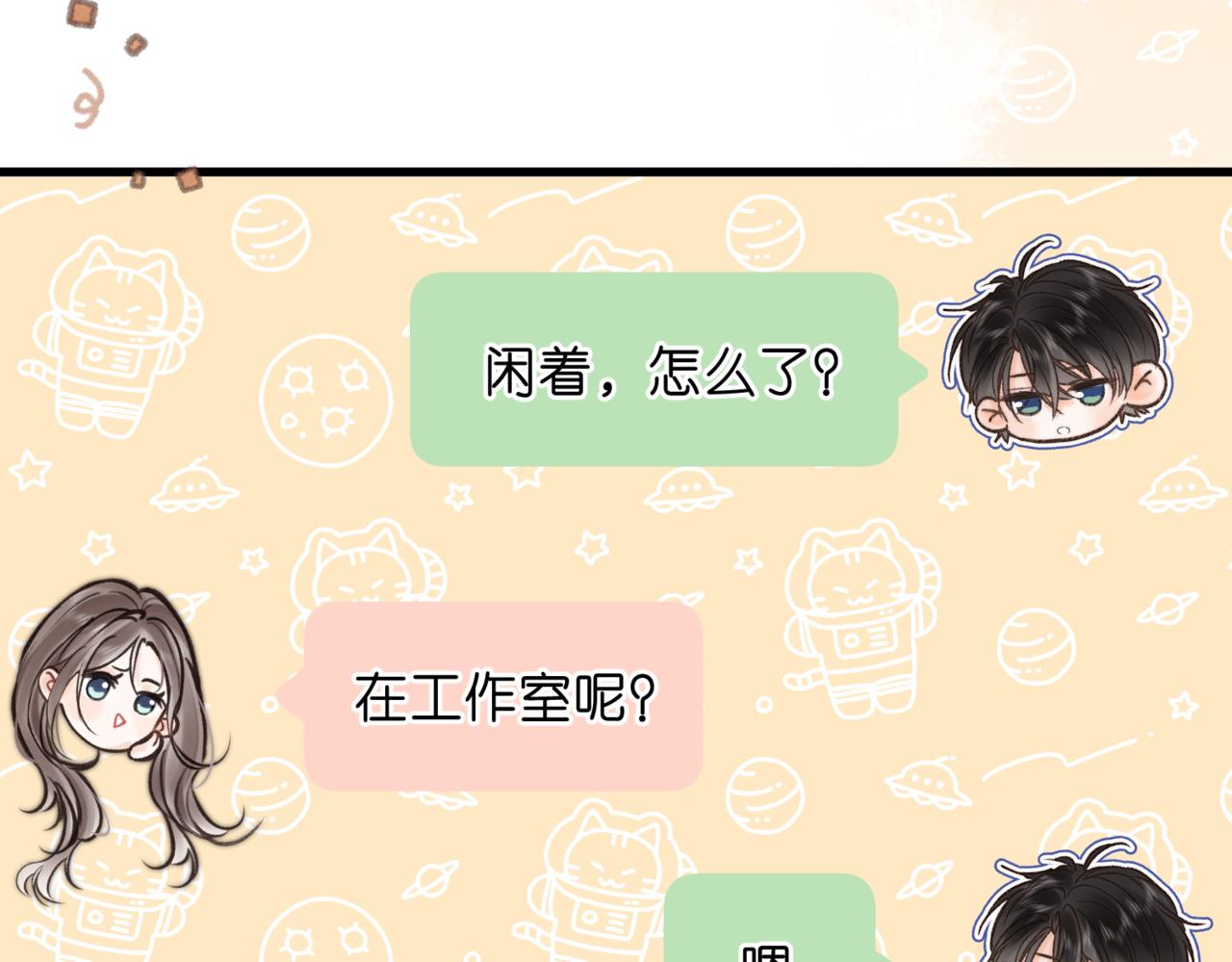🍵白日梦我 第116话 威胁 第35页